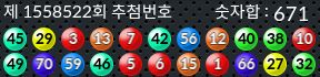 1558522 결과캡쳐