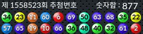 1558523 결과캡쳐