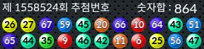 1558524 결과캡쳐