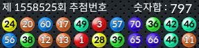 1558525 결과캡쳐