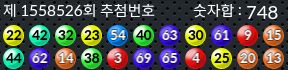 1558526 결과캡쳐