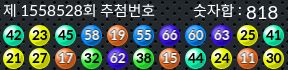 1558528 결과캡쳐