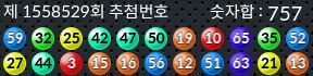 1558529 결과캡쳐