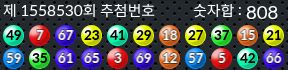 1558530 결과캡쳐