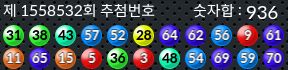 1558532 결과캡쳐
