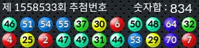 1558533 결과캡쳐