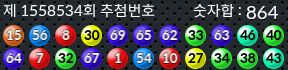 1558534 결과캡쳐