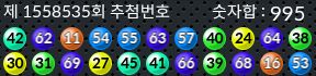 1558535 결과캡쳐