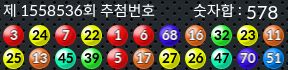 1558536 결과캡쳐