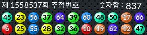 1558537 결과캡쳐