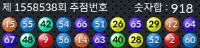 1558538 결과캡쳐