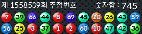 1558539 결과캡쳐