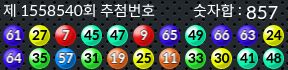 1558540 결과캡쳐