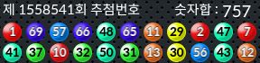 1558541 결과캡쳐