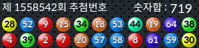 1558542 결과캡쳐