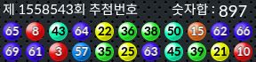 1558543 결과캡쳐