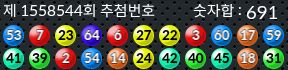 1558544 결과캡쳐