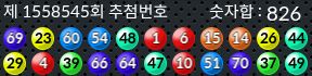 1558545 결과캡쳐