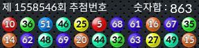 1558546 결과캡쳐