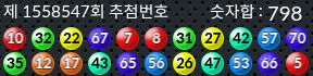 1558547 결과캡쳐