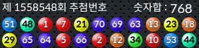 1558548 결과캡쳐