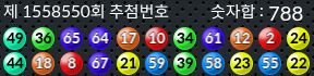 1558550 결과캡쳐