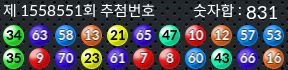 1558551 결과캡쳐