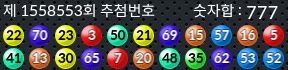 1558553 결과캡쳐
