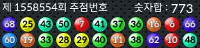 1558554 결과캡쳐
