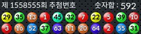 1558555 결과캡쳐