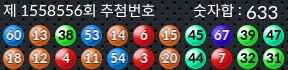 1558556 결과캡쳐