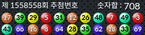 1558558 결과캡쳐
