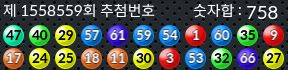 1558559 결과캡쳐