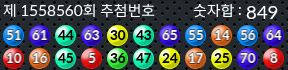 1558560 결과캡쳐