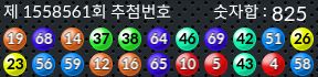 1558561 결과캡쳐