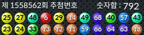 1558562 결과캡쳐