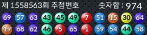 1558563 결과캡쳐