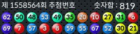 1558564 결과캡쳐