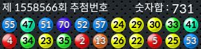 1558566 결과캡쳐