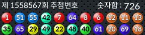 1558567 결과캡쳐