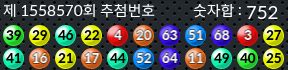 1558570 결과캡쳐