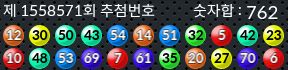 1558571 결과캡쳐