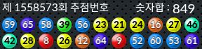 1558573 결과캡쳐