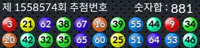 1558574 결과캡쳐