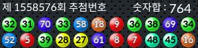 1558576 결과캡쳐