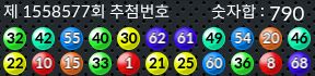 1558577 결과캡쳐