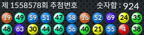 1558578 결과캡쳐