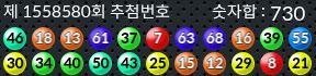 1558580 결과캡쳐