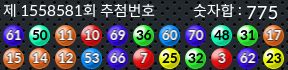 1558581 결과캡쳐