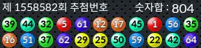 1558582 결과캡쳐
